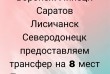 Доставка и перевозка мебели домашней.офисной дачной
и другие груза  в