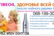 Масло чайного дерева Камелии Tibeoil с Тибета для кулинарных, космети