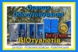 24 Выгодная Аренда Обслуживание БИОтуалетов.Оренда біотуалетів,выкачка