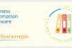 Курс орієнтований на підприємців, бухгалтерів, які ведуть бухгалтерсь фото № 1