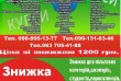 Акція знижка 70% на навчання!
Навчання на курсах по всій території Ук