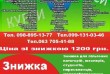 Акція знижка 70% на навчання!
Навчання на курсах по всій території Ук