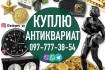 Куплю украшения из янтаря
Куплю янтарные бусы
Куплю кольцо с янтарем
 фото № 2