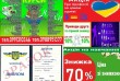 Акція знижка 70% на навчання 