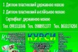 Курси перукар, манікюр, візаж, шугарінг, косметолог, бровіст, грумінг