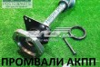 Промвали до VW Sharan # Galaxy до АКПП 09A409356A