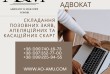 Складання позовних заяв, апеляційних та касаційних скарг.
Попередня к