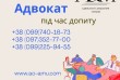 Адвокат при допиті.
Попередня консультація адвоката по телефону - без