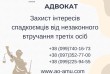 Захист інтересів спадкоємців від незаконного втручання третіх осіб