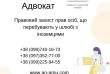 Правовий захист прав осіб, що перебувають у шлюбі з іноземцями
Попере