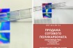 Полікарбонат - матеріал, який змінює уявлення про можливості будівниц фото № 1