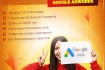 Выкуп Аккаунт Google Adwords !!!!
возраст от 3 месяцев
Страна Регистр фото № 1