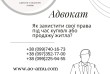 Купівля або продаж житла є важливим і складним процесом, що вимагає р