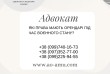 Які права мають орендарі під час воєнного стану?
Попередня консультац