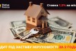 Фінансова компанія «Status Finance» вже понад 11 років допомагає кліє