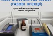 Карбокситерапія - лікування хребта та суглобів