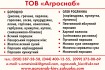 соєве знежирене борошно від виробника в мішках по 30 кг. фото № 1